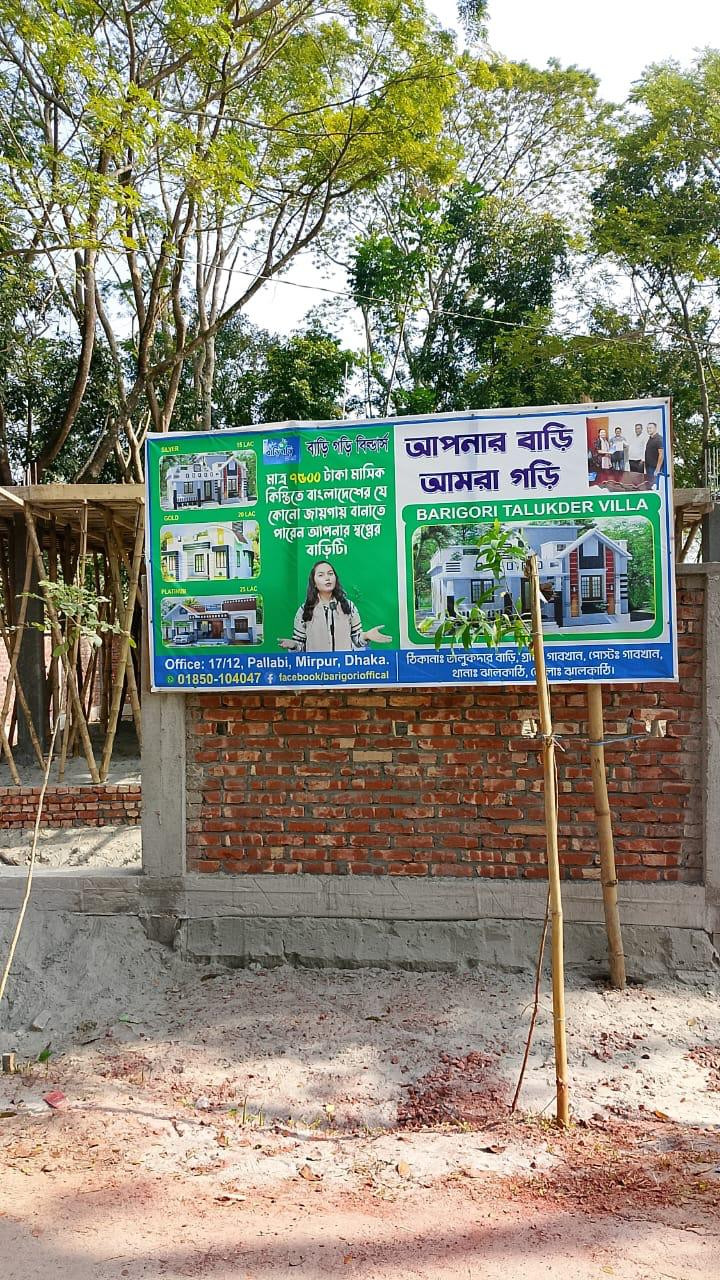 BariGori Builders promo