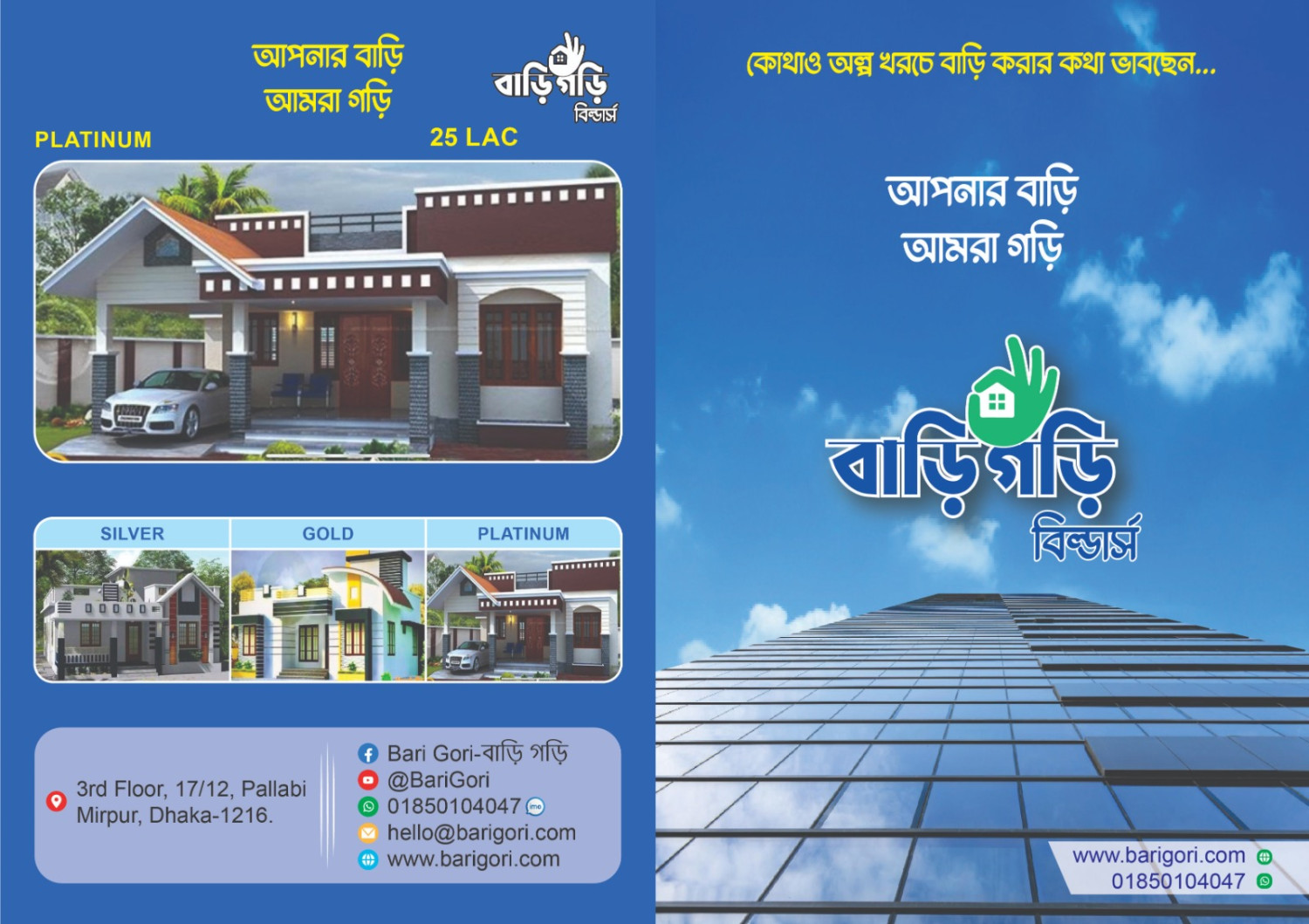 BariGori Builders promo