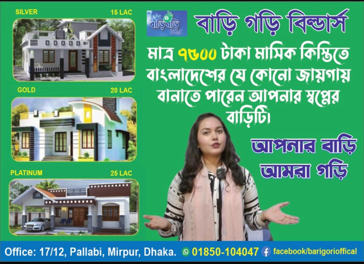 BariGori Builders promo